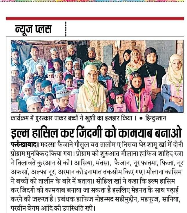 Media & News (अख़बार व प्रेस कवरेज)